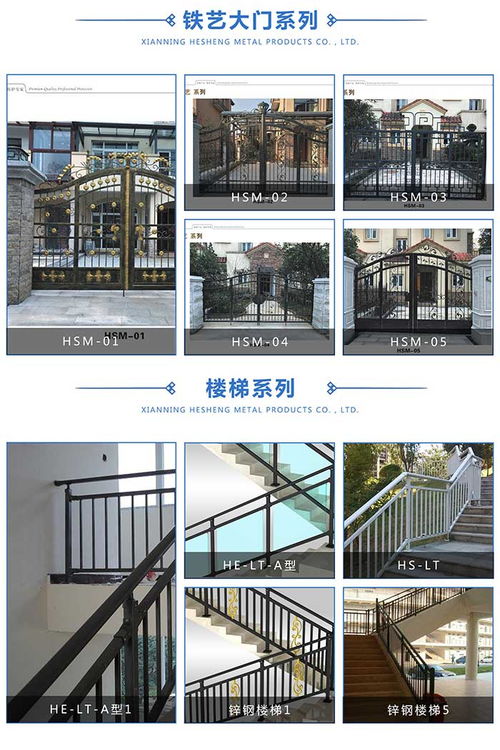 咸寧和盛公司 以精湛工藝，鑄就卓越品質——專注別墅鐵藝大門與金屬制品研發