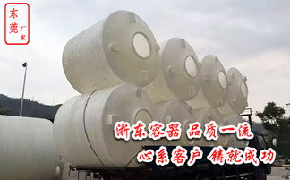 高質(zhì)量滾塑塑料儲罐選擇 東莞市萬江浙東塑膠容器制造廠10噸水箱優(yōu)勢解析
