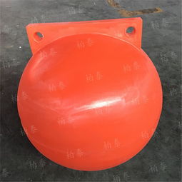 港口安全新利器 柏泰直徑60公分通孔塑料浮球在航道隔離警示中的應(yīng)用