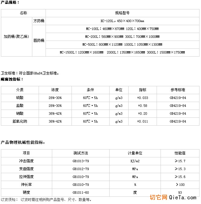 供應(yīng)500L食品級加藥桶 滾塑容器實(shí)現(xiàn)安全與可靠并存